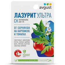 Лазурит Ультра AVGUST 9мл (от сорняков на картофеле и томатах)