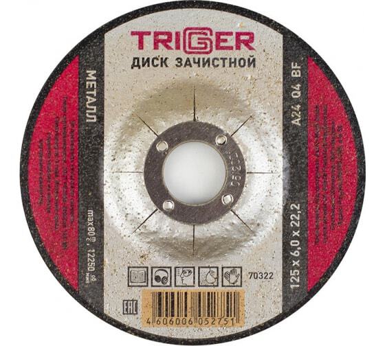 Диск лепест. "TRIGGER" 115*22 Р60