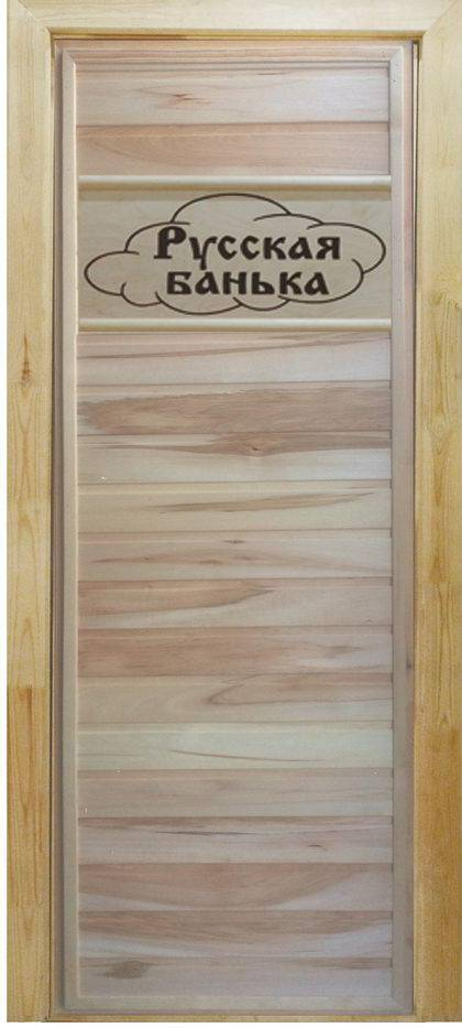 Дверь банная липа "Русская банька" 1900*700 мм.