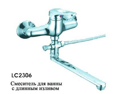 Смеситель д/ванны LC2306 D35 с длинным изливом (латунь)