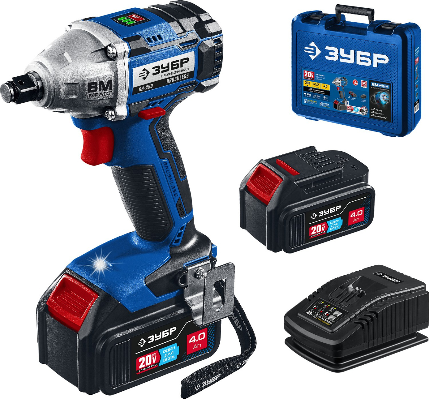 ЗУБР Т7, 20 В, 280 Нм, 2 АКБ (2 Ач), бесщеточный гайковерт, кейс, Профессионал (GВ-250-22)НСК