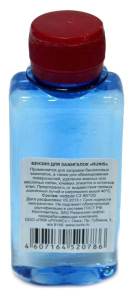 Бензин для зажигалок "RUNIS" 100 мл