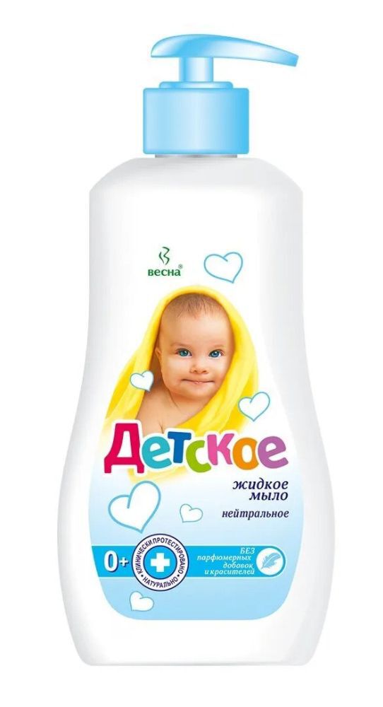 Мыло жидкое Детское 280г Нейтральное дисп (Весна