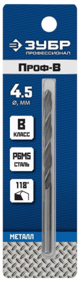 Сверло ЗУБР "Проф-В" по металлу класс В Р6М5 d=4,5 мм(29621-4,5)