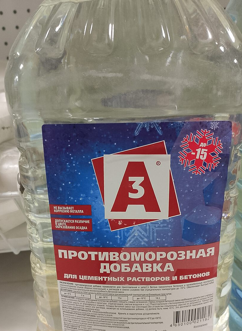 Противоморозная добавка АЗ -15 для бетона 10л