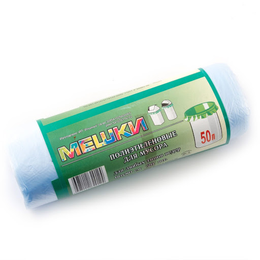 Мешки для мусора 20 шт. 50 л