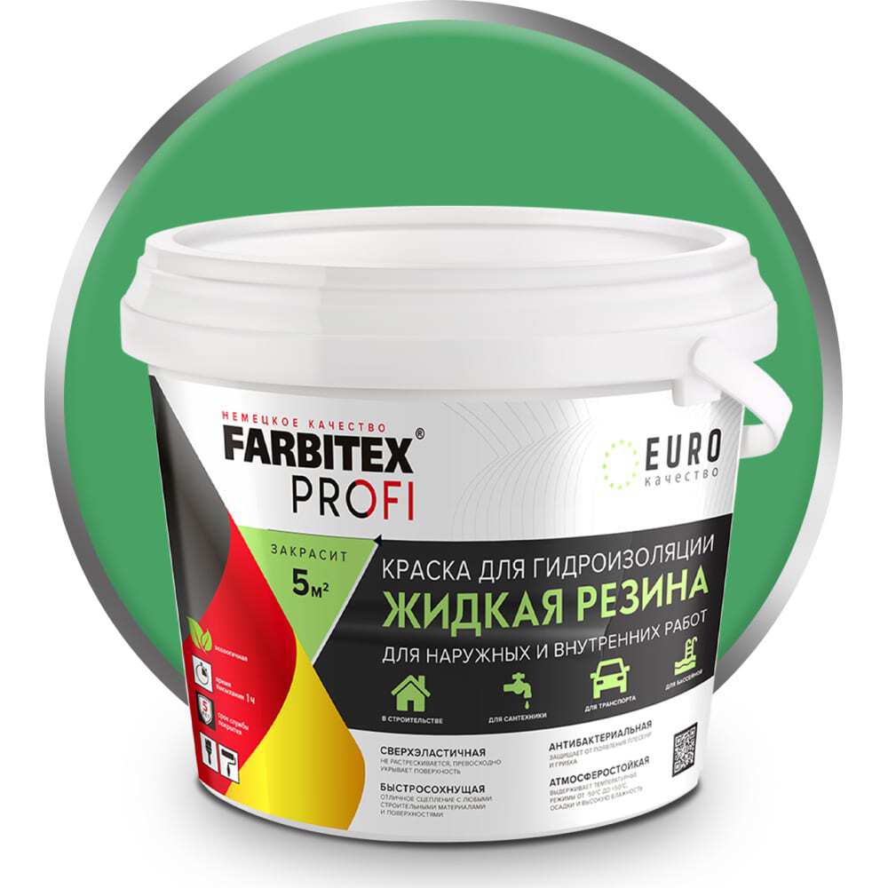 Жидкая резина "FARBITEX PROFI" цв. зеленая 1 кг