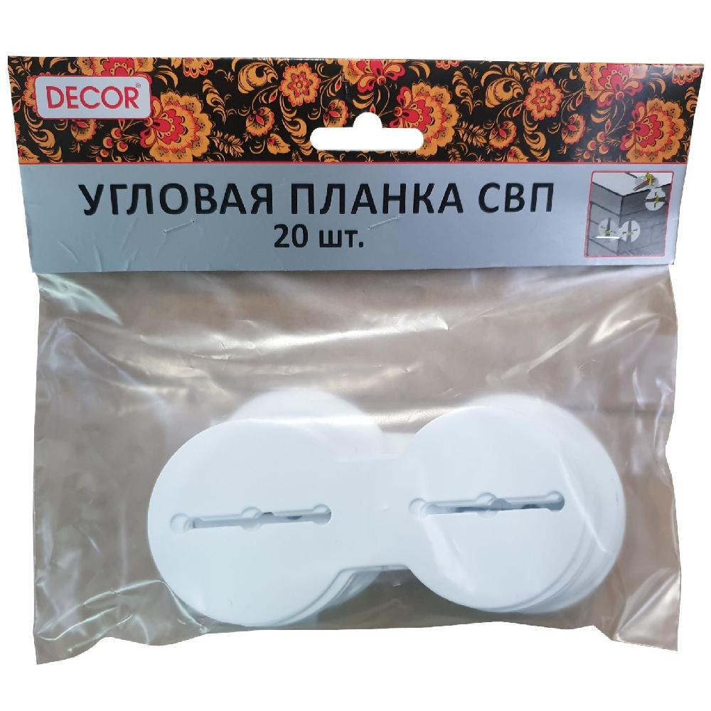 Угловая планка СВП 20шт