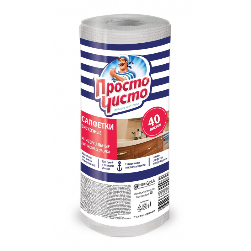 Салфетки ПРОСТО ЧИСТО салф. унив.д/экспресс уборки 40шт в рулоне