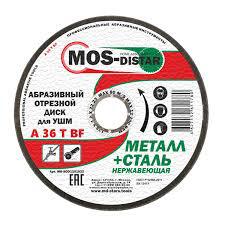 Диск отрез. 125*1.2*22.23 "MOS-Distar"