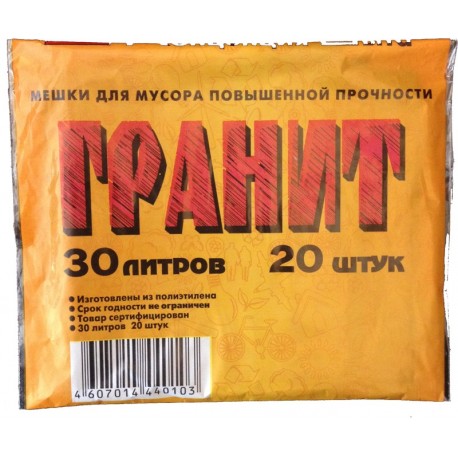 Мешки для мусора КОНЦЕПЦИЯ БЫТА Гранит 20 шт. 30 л