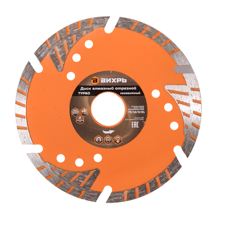 Диск алмаз. "ВИХРЬ" 125х22,2 мм, отрез Турбо - сегментный, сухая резка