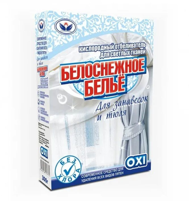 Отбеливатель БЕЛОСНЕЖНОЕ БЕЛЬЕ 300г д/занавесок и тюля