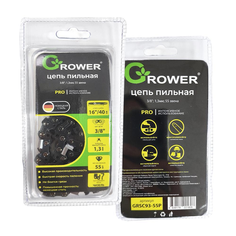 Цепь пильная Grower GRSC93-55 (3/8"; 1,3мм; 55 звеньев) Чиппер