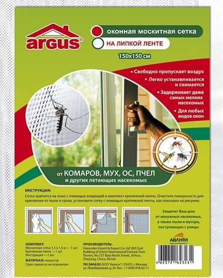 Сетка москитная ARGUS GARDEN АНТИ Москитная сетка на окно 150х150см с крепежной лентой