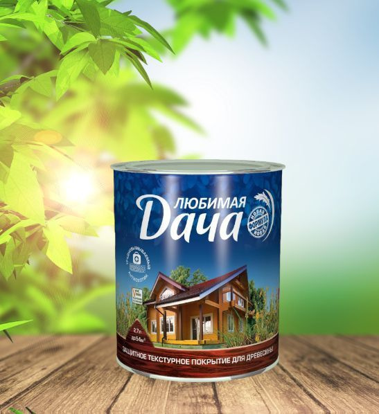 Защитное покрытие ЛЮБИМАЯ ДАЧА орегон 0.75 л