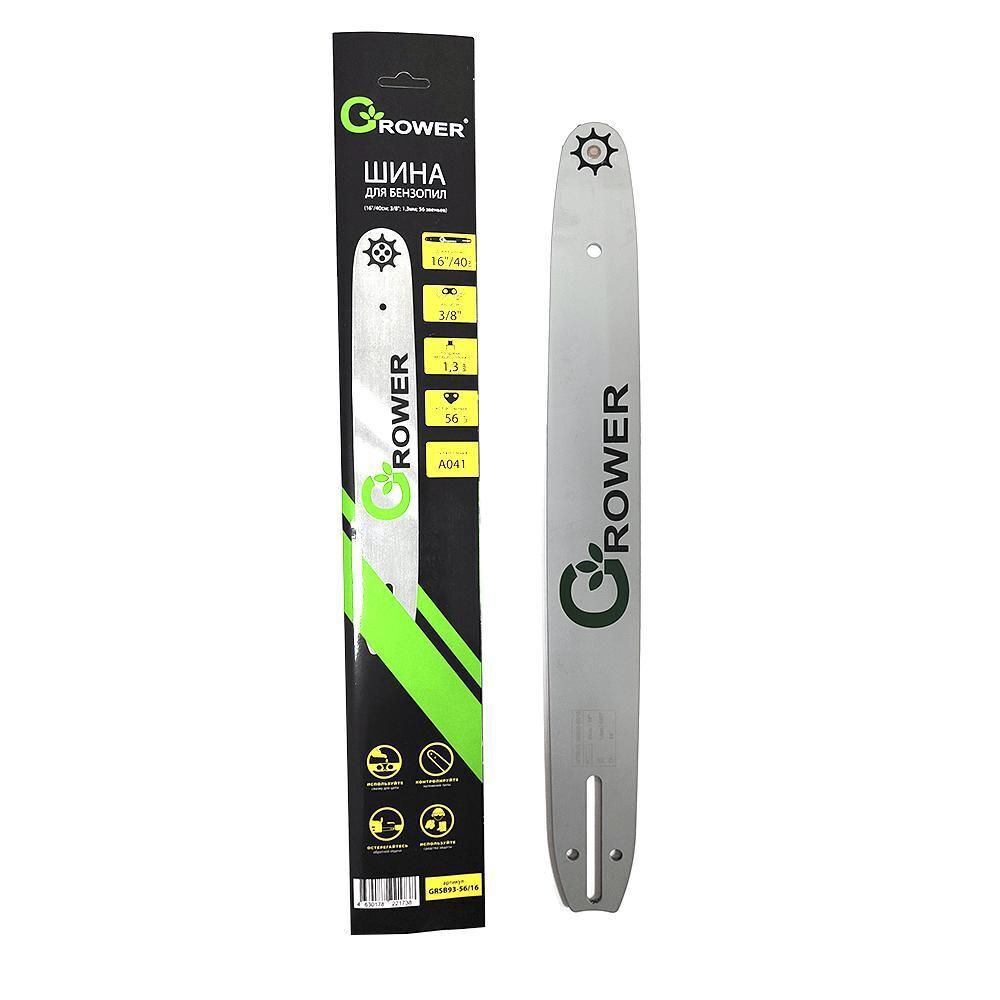 Шина для бензопил Grower GRSB93-56/16 (16"; 3/8"; 1.3мм; 56 звеньев) А041