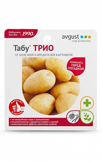 Табу ТРИО AVGUST (от вредителей и болелней на картофеле)