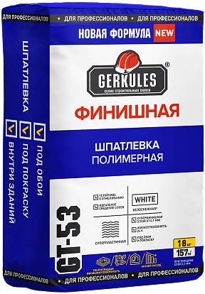 Шпатлевка ГЕРКУЛЕС полимерная финишная 5 кг