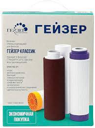 Комплект картриджей Классик-2 (ПП 5мкм+Арагон М+БАФ+муфта)