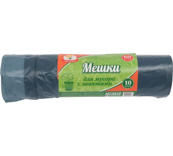 Мешки д/мусора 60л 10шт "Умничка" с зав 30мкм