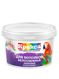Краска  КР-35 д/потолков ф.1,5кг