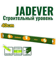 Уровень JADEVER 120см пузырьковый