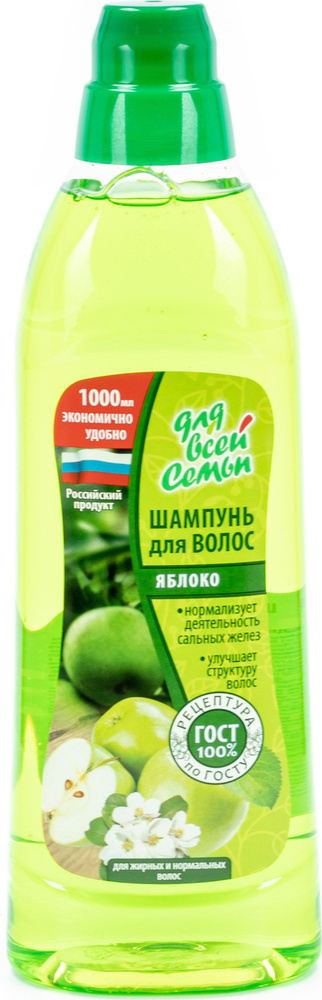 Шампунь Для всей семьи 1л Яблоко