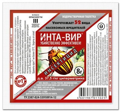 Средство ИНТА-ВИР инсектицидное водорастворимая таблетка 8 г