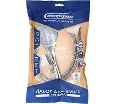 Набор для душа SONWELLE S03-005 3 режима лейка 95 мм, держатель, шланг 150 см