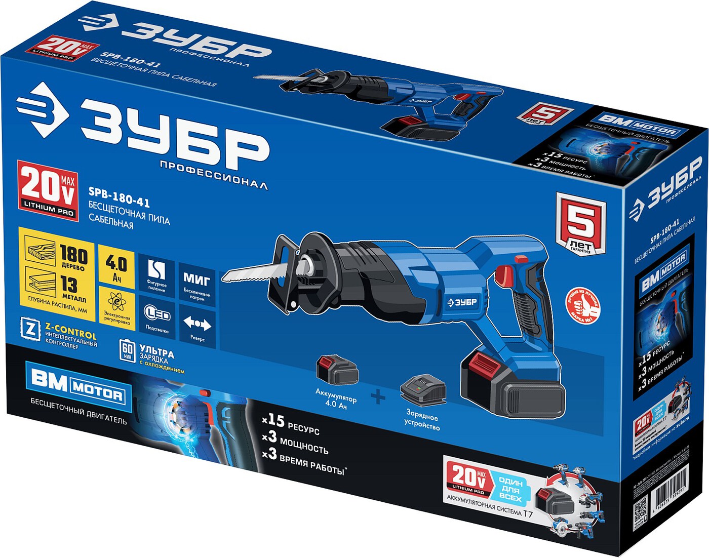 ЗУБР Т7, 20 В, 180 мм, 1 АКБ (4 Ач), бесщеточная пила сабельная, Профессионал (SPB-180-41) НСК