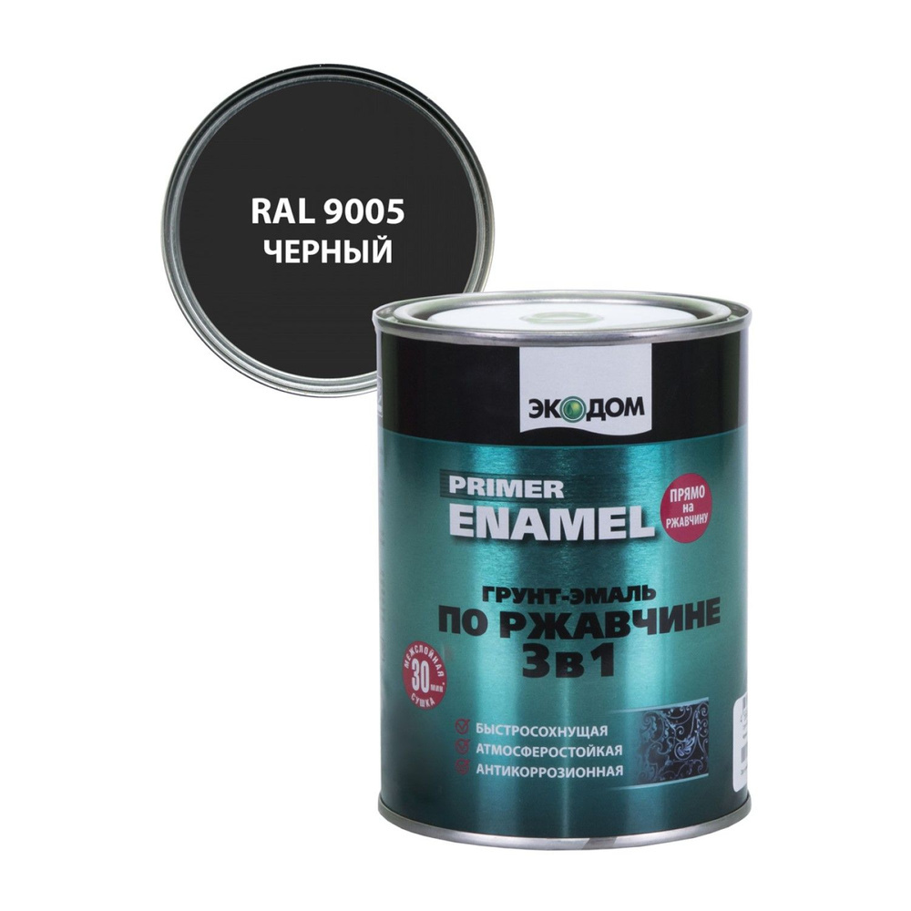 Грунт-Эмаль по ржавчине 3в1"ЭкоДом"черная 0,9кг