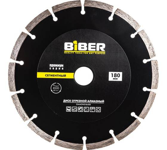 Диск алмаз. "BIBER" 180мм сегм. премиум