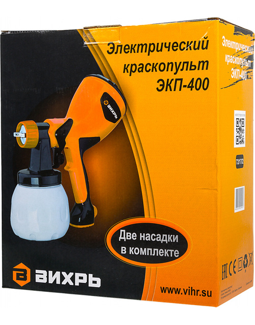 Краскопульт электрический ВИХРЬ ЭКП-400