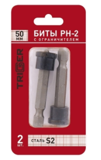 Биты"TRIGGER"50 мм c ограничителем 2 шт.PH-2