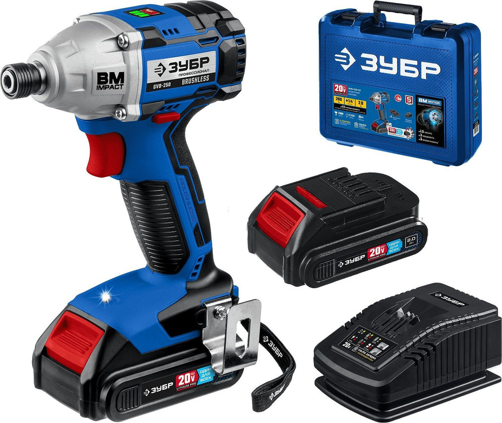 ЗУБР Т7, 20 В, 280 Нм, 2 АКБ (2 Ач), бесщеточный винтоверт, кейс, Профессионал (GVB-250-22)