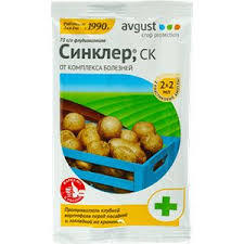 СИНКЛЕР 2х2мл