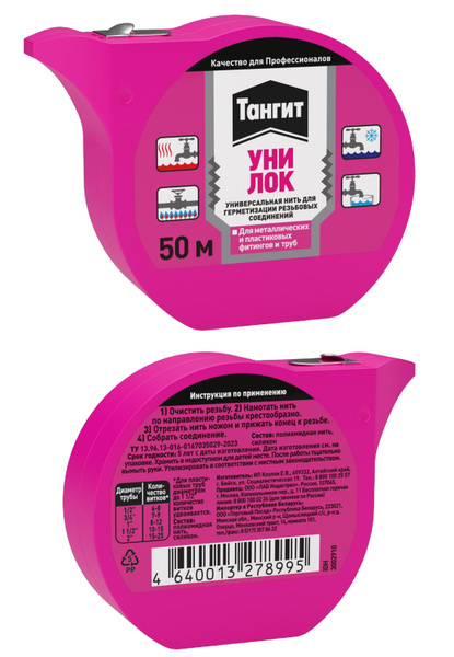 Тангит Уни-Лок Нить для герм.резьб. соед. 50м 1*24