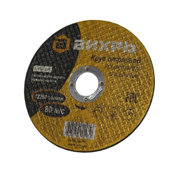 Круг отрез "ВИХРЬ" 125х2,5х22мм по мет.