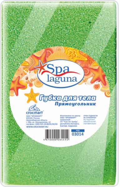 Губка для мытья тела SPA Laguna Прямоугольник уп.1