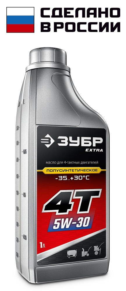 Масло ЗУБР 4T-5W30, 1 л, зимнее полусинтетическое масло для 4-тактных двигателей, ЕXTRA (70612-1)