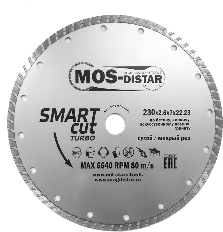 Диск MOS-DISTAR "Turbo Smart Cut" алмаз. по бетону и камню 230х2,6х7х22,23 мм (арт. SC7MD23022)