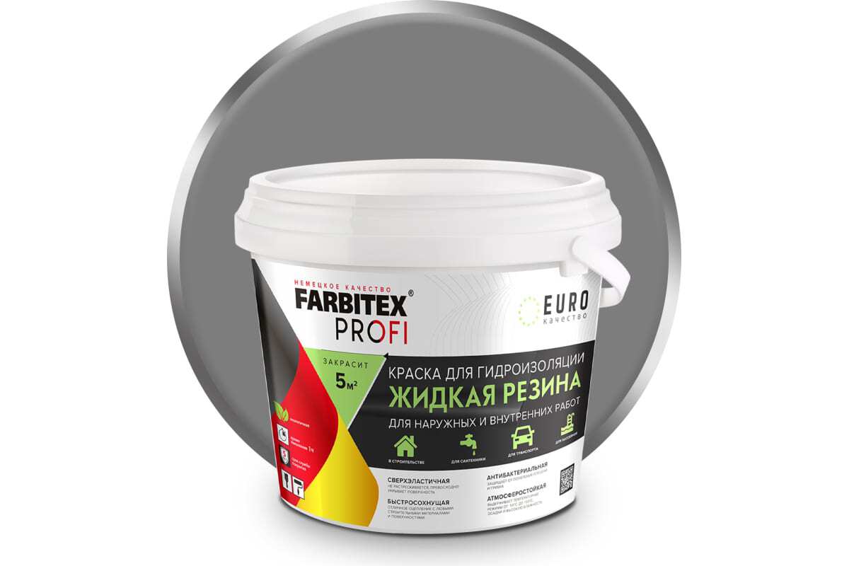Жидкая резина "FARBITEX PROFI" цв. серая 1 кг