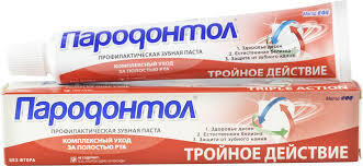 3. паста Пародонтол 63г Антибак (Свобода)