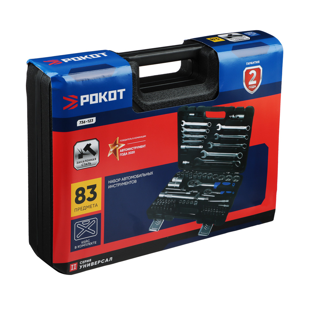 Набор автомоб. инструм. РОКОТ 83 пред. 736-123