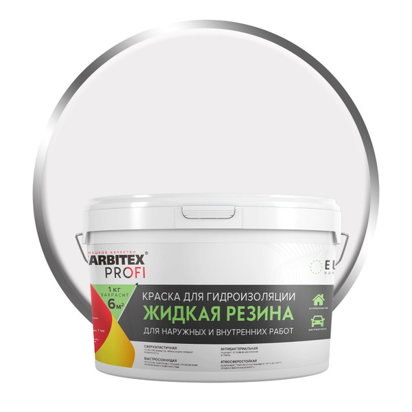 Жидкая резина белая 2.5 кг. акриловая д/гидроизоляции FARBITEX