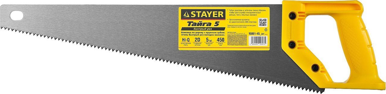 Ножовка STAYER "Тайга 5" 450 мм (арт. 15061-45_z01)