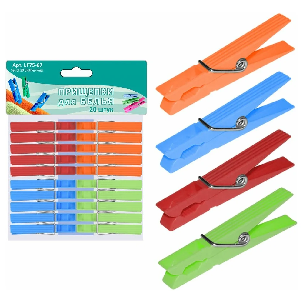 Прищепки для белья (пластик) 20шт LF75-69
