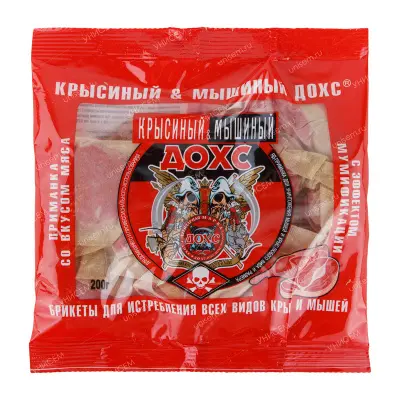 Приманка "Крысиная смерть " от грызунов 200г брикет со вкусом мяса