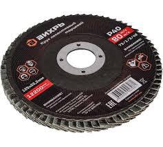 Круг лепест. "Вихрь" 125х22,2мм Р40 торцевой